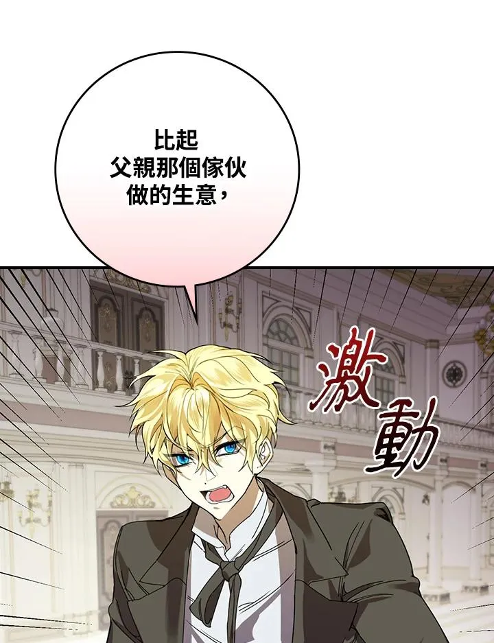 第3话 第70页