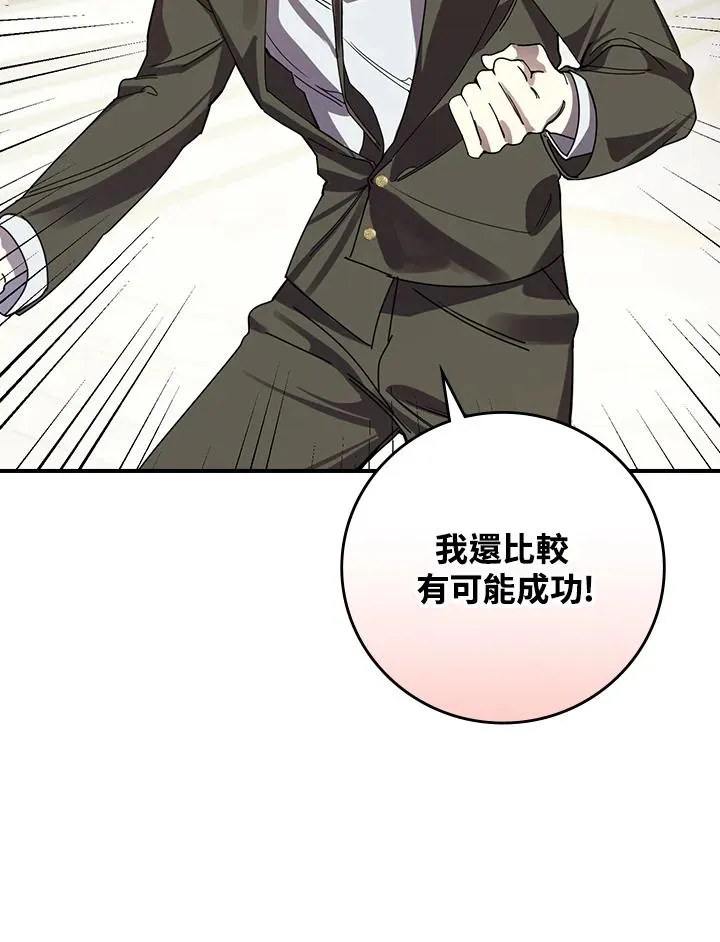 第3话 第71页