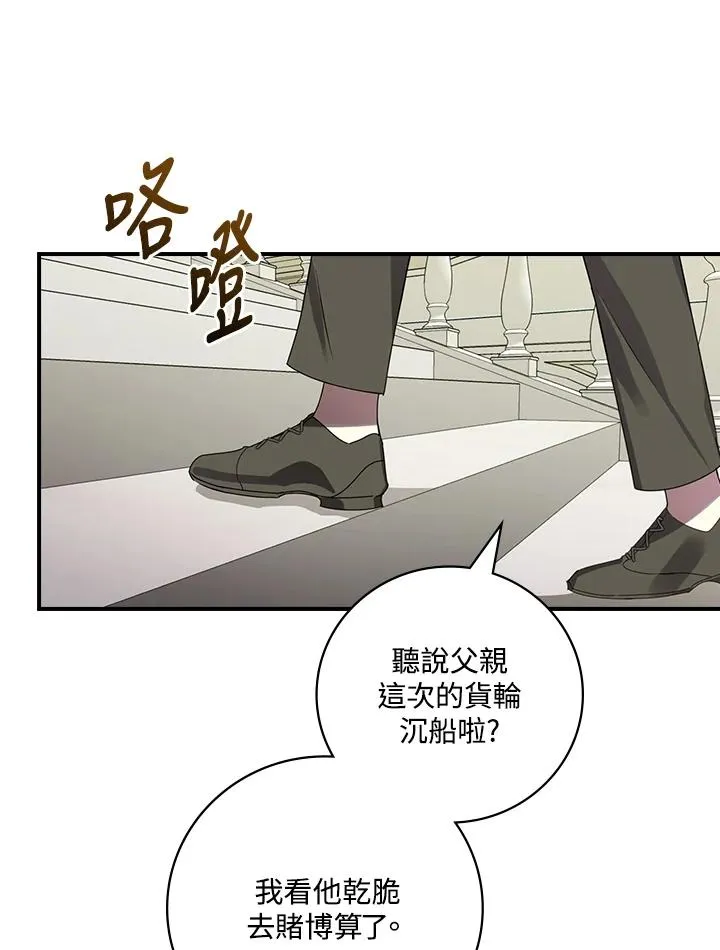 第3话 第72页