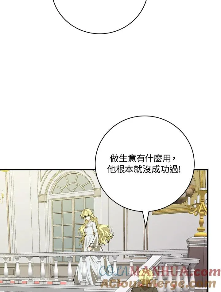 第3话 第73页
