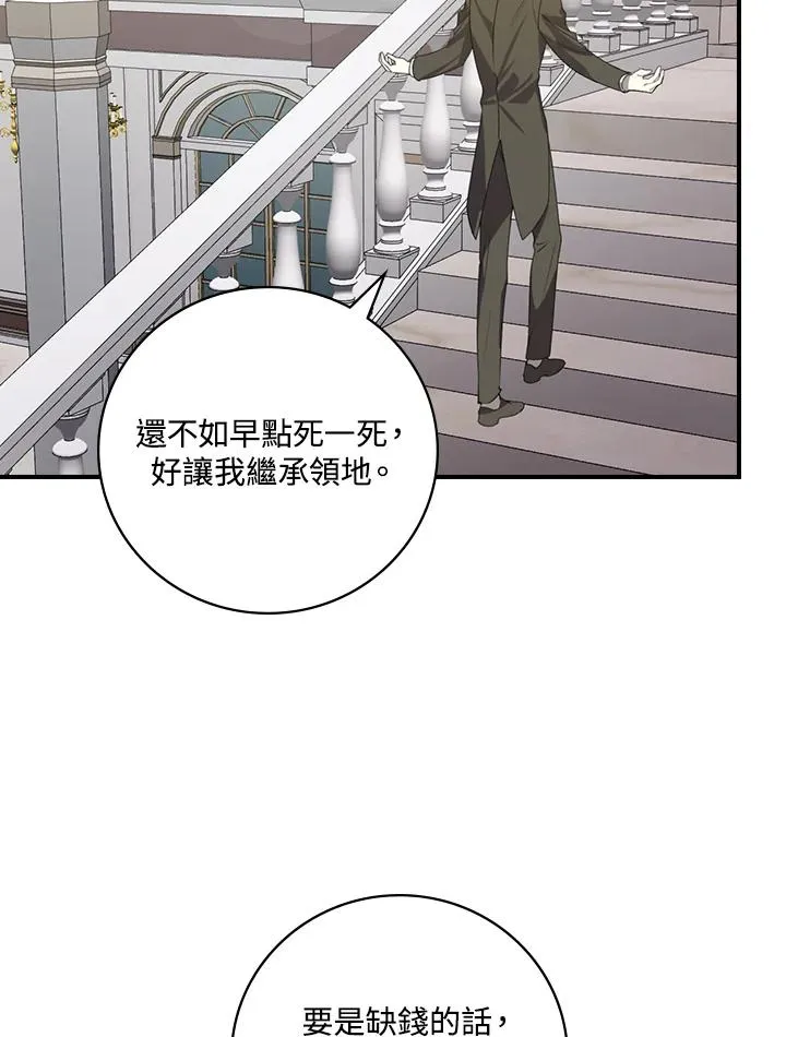 第3话 第74页