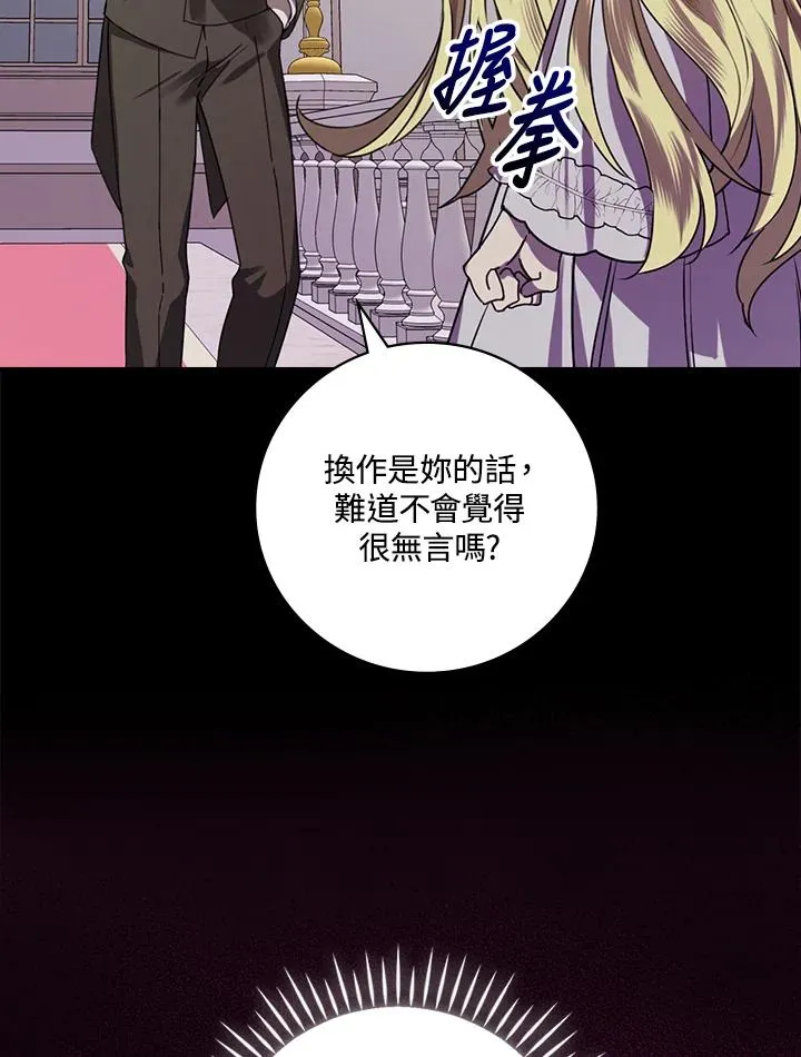 第3话 第76页