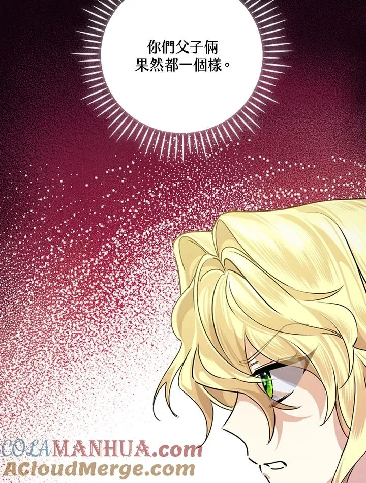 第3话 第77页
