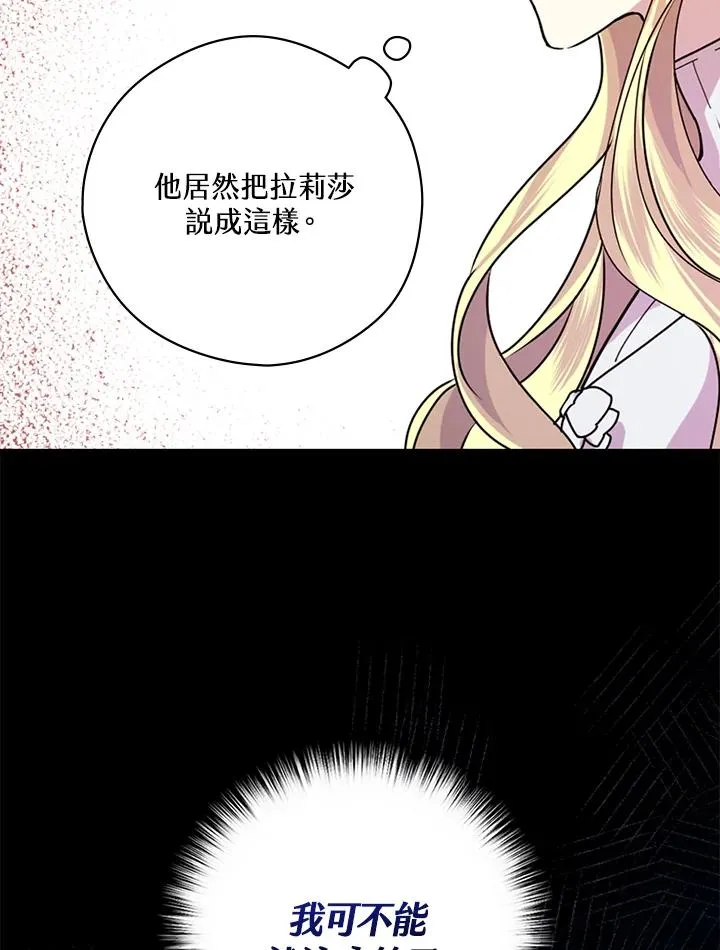 第3话 第78页