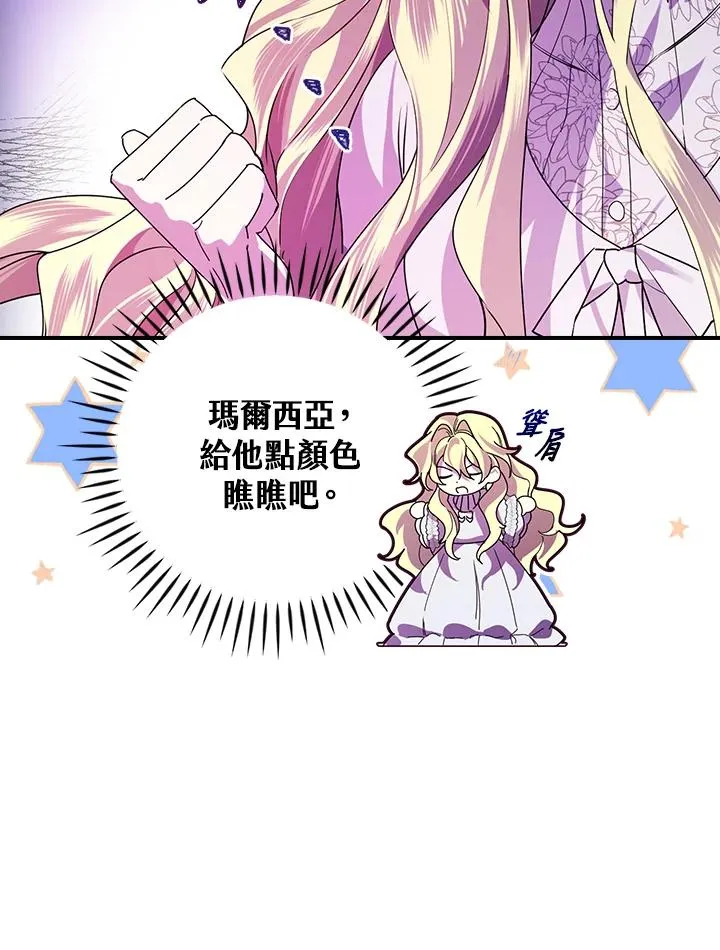 第3话 第80页