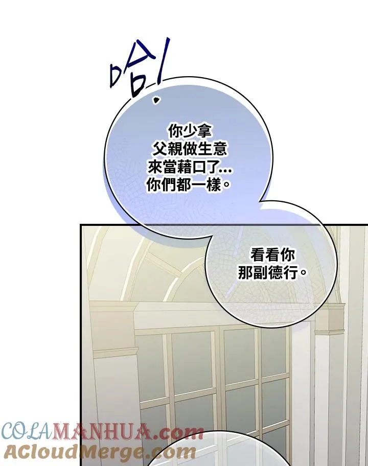 第3话 第81页