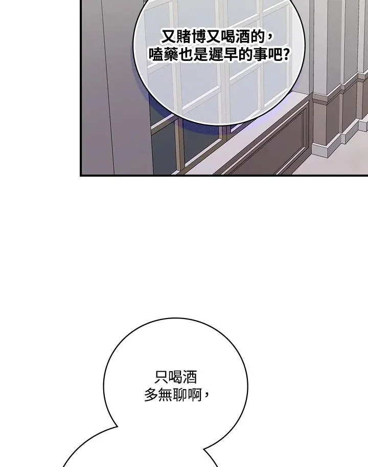 第3话 第82页