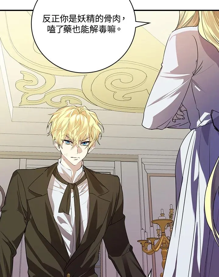第3话 第83页