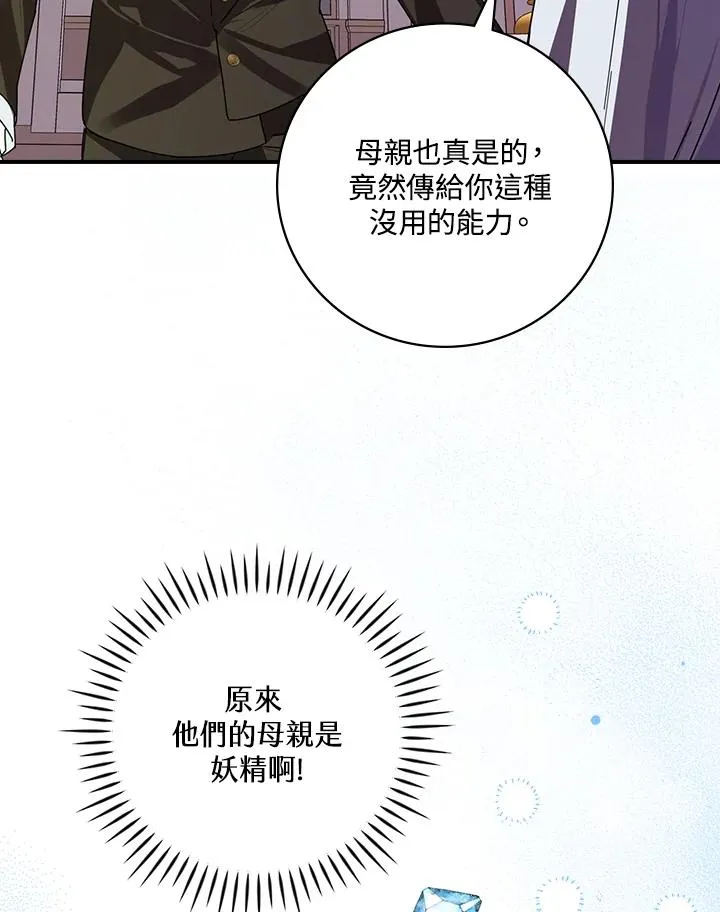 第3话 第84页