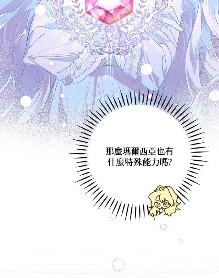 第3话 第87页
