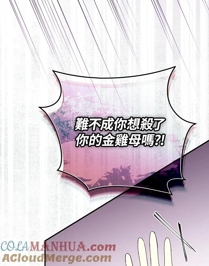 第3话 第97页