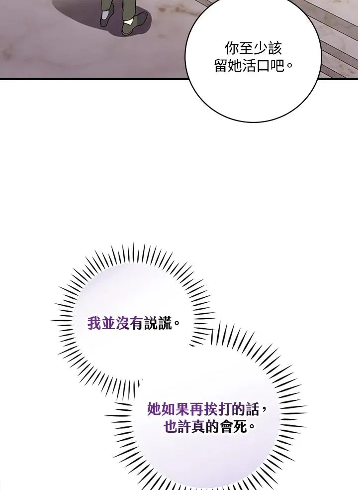 第3话 第100页