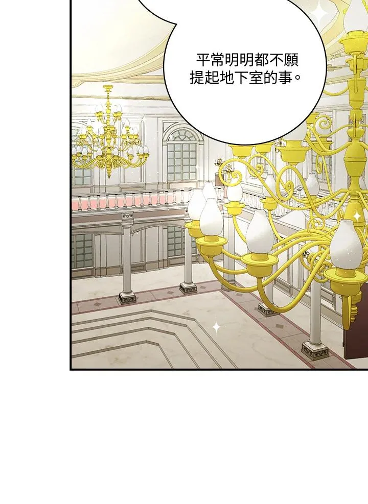 第3话 第106页
