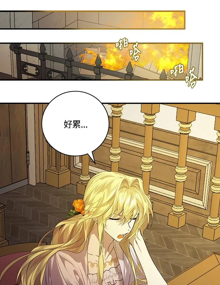 第3话 第112页
