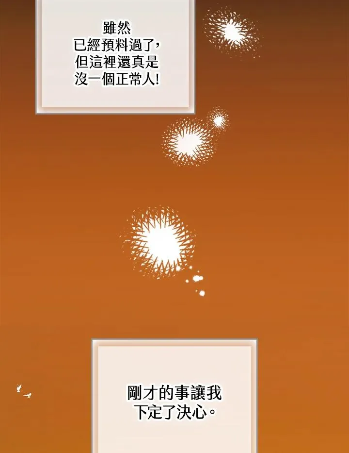 第3话 第114页