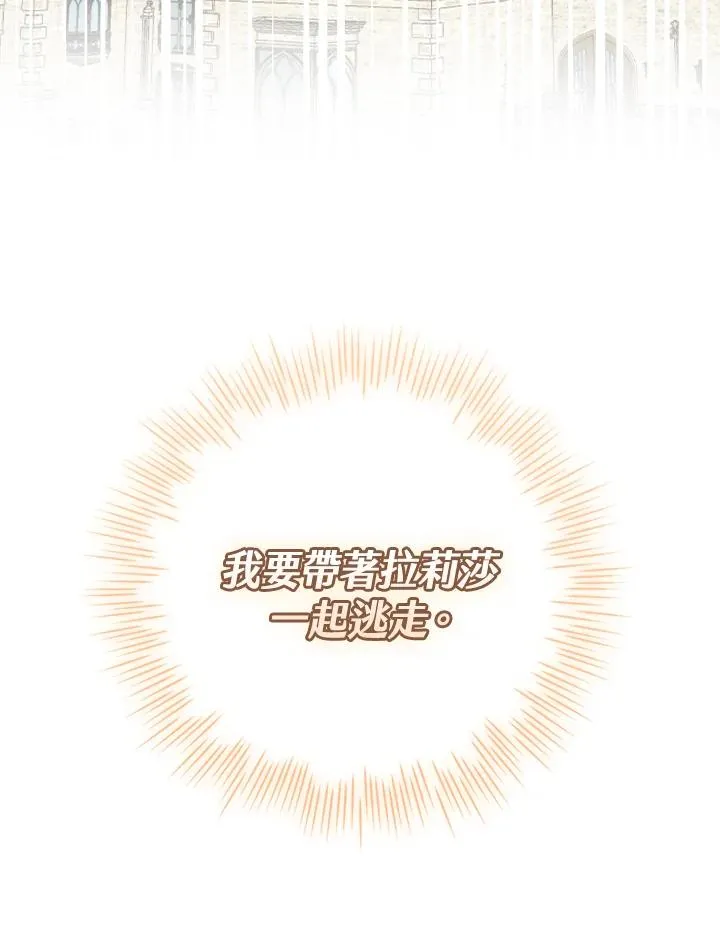 第3话 第116页