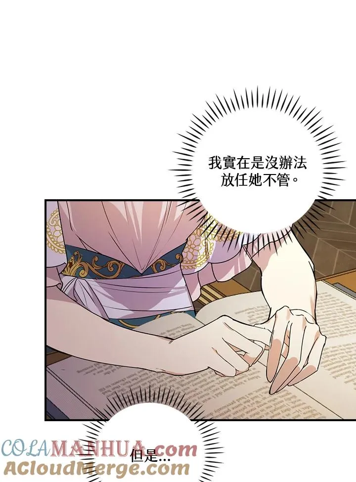 第3话 第117页