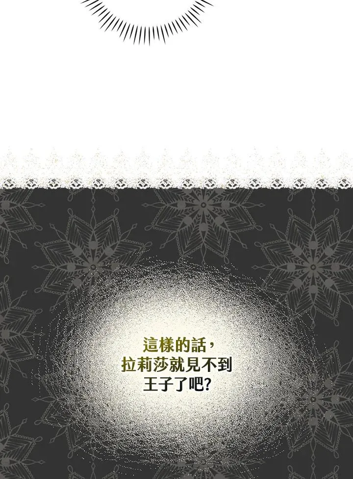 第3话 第118页