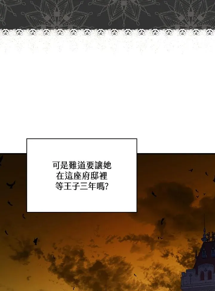 第3话 第119页
