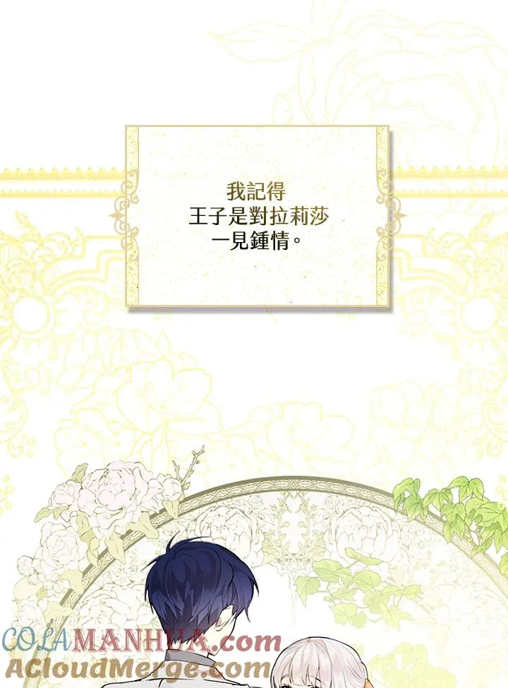 第3话 第121页