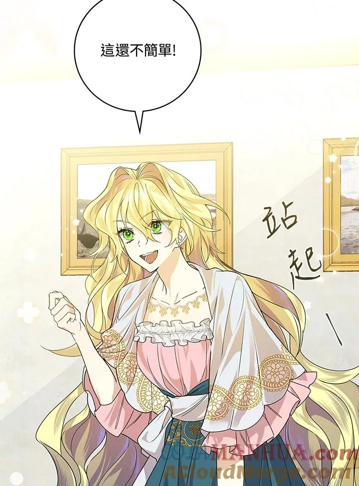 第3话 第125页
