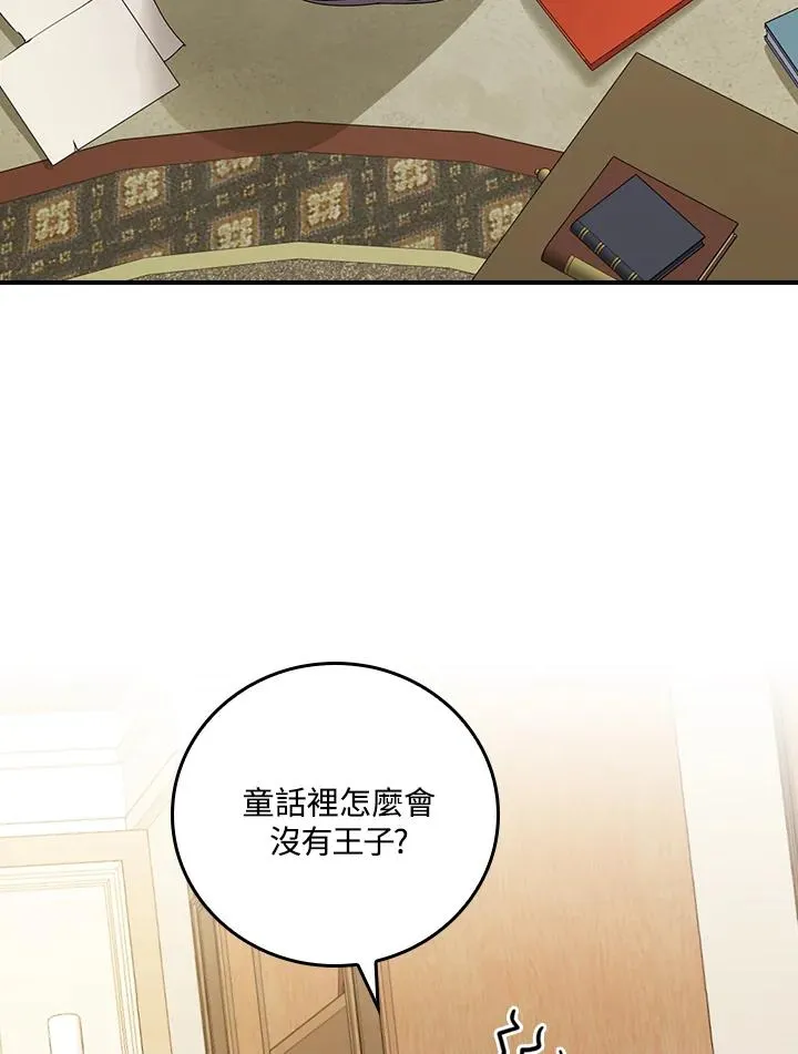 第4话 第3页