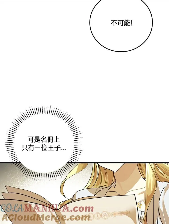第4话 第5页