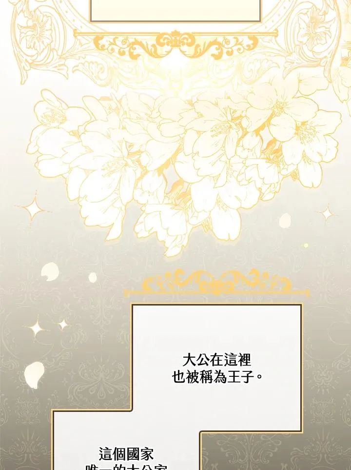 第4话 第14页