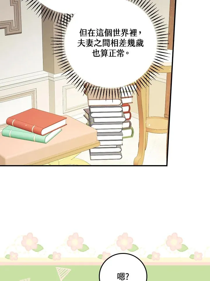 第4话 第19页