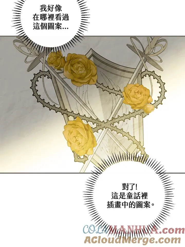 第4话 第21页