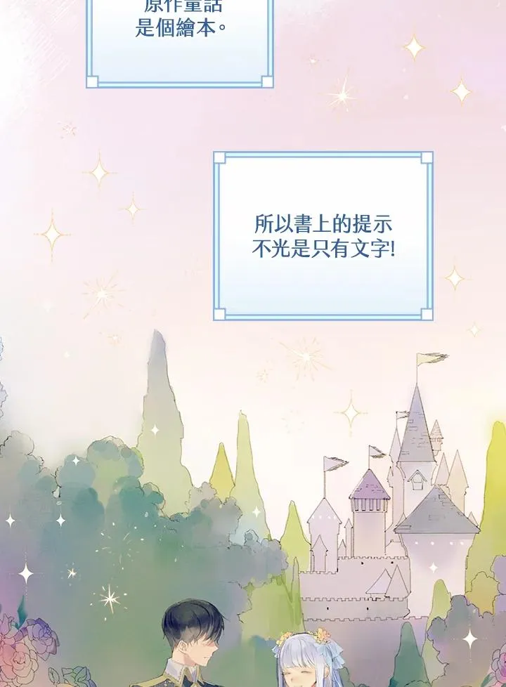 第4话 第23页