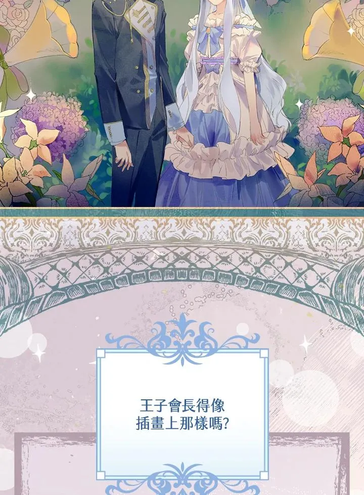 第4话 第24页