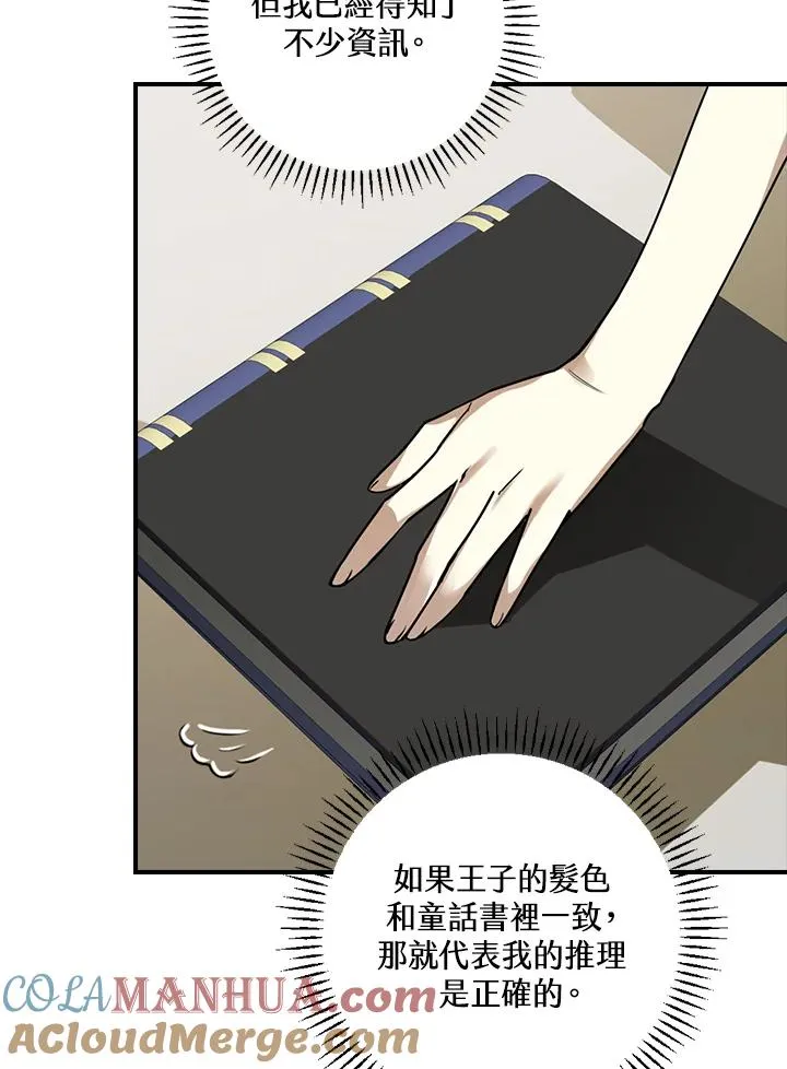 第4话 第29页