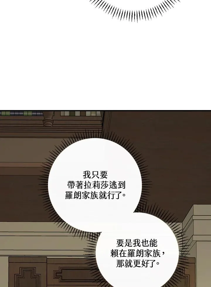第4话 第30页