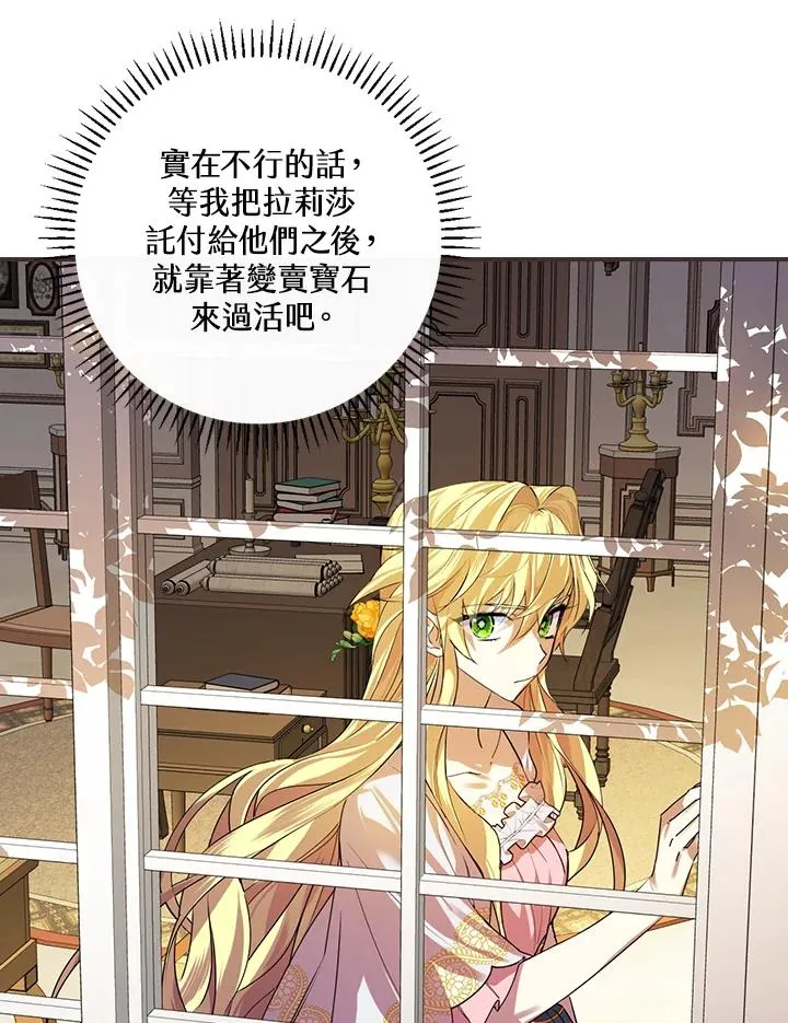第4话 第32页