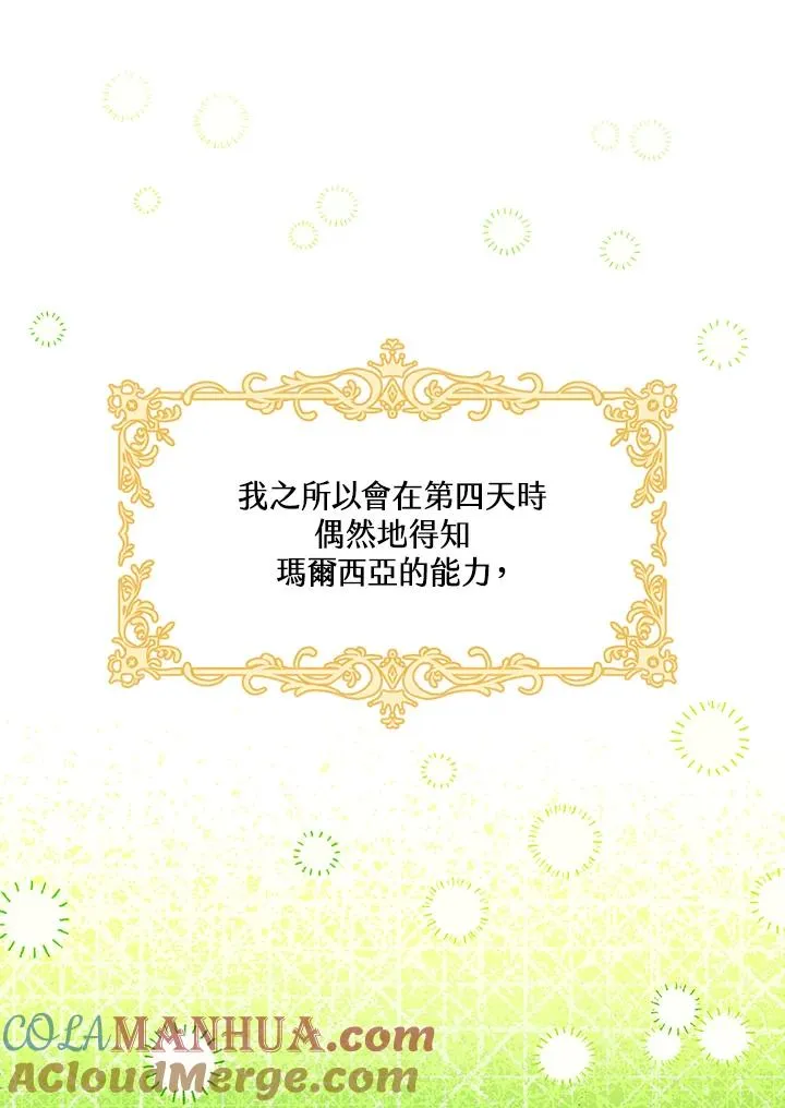 第4话 第49页