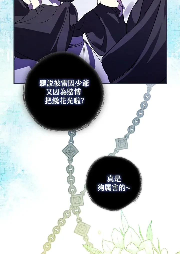 第4话 第54页