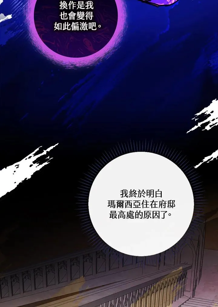 第4话 第60页