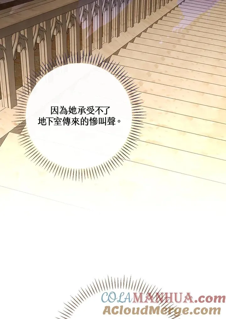 第4话 第61页