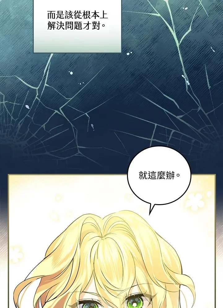 第4话 第64页
