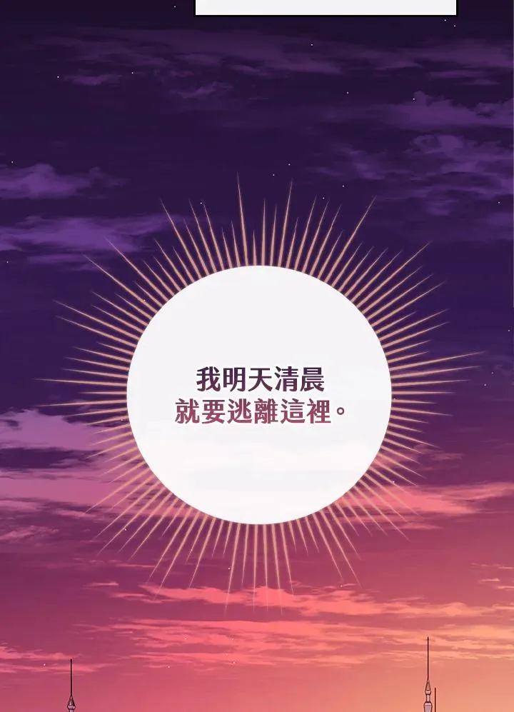 第4话 第67页