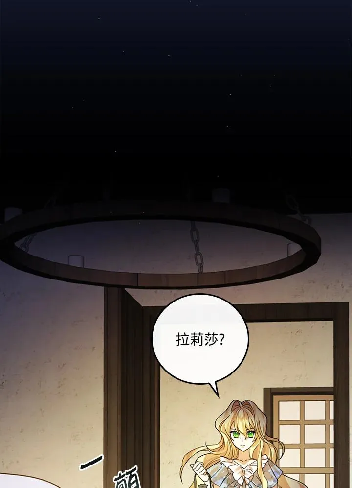 第4话 第70页