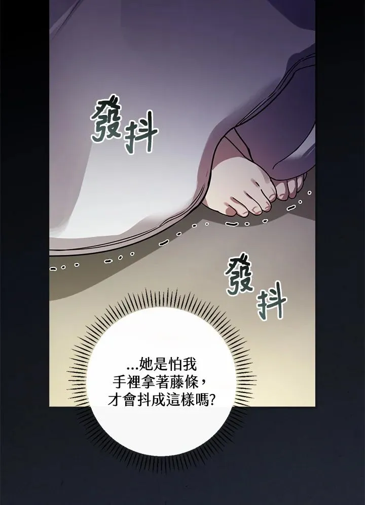 第4话 第72页