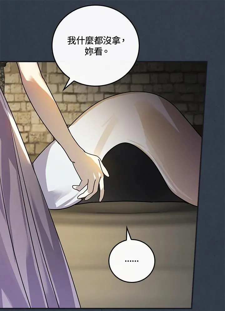 第4话 第74页