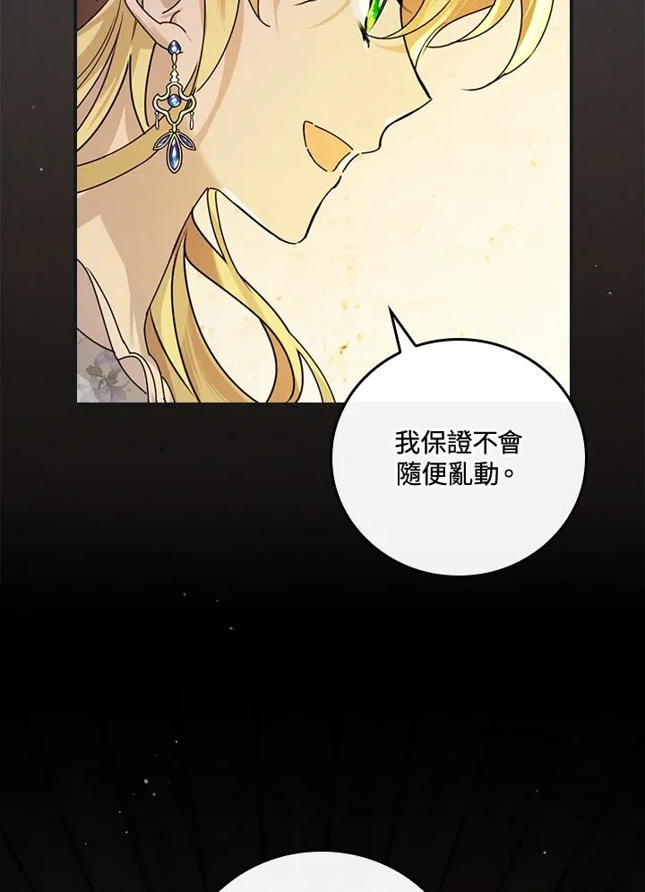 第4话 第76页
