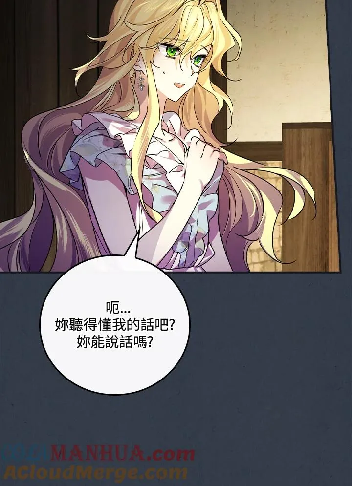 第4话 第81页