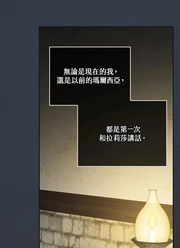 第4话 第82页