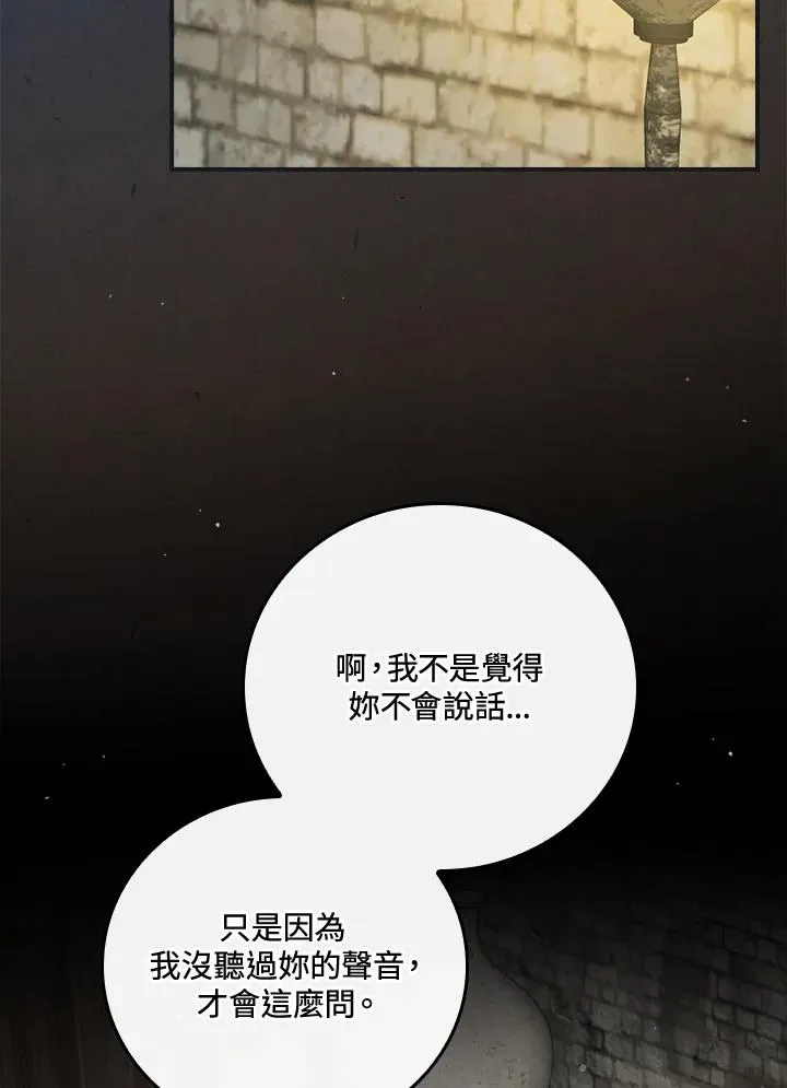 第4话 第83页