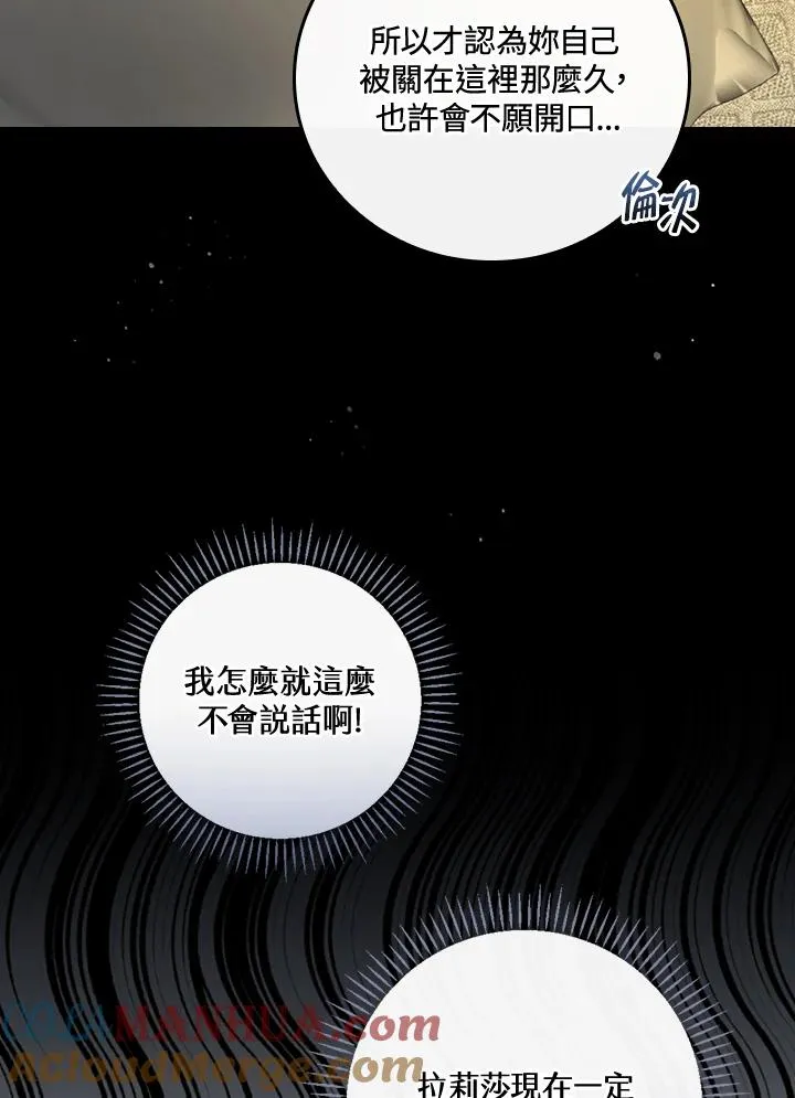 第4话 第85页