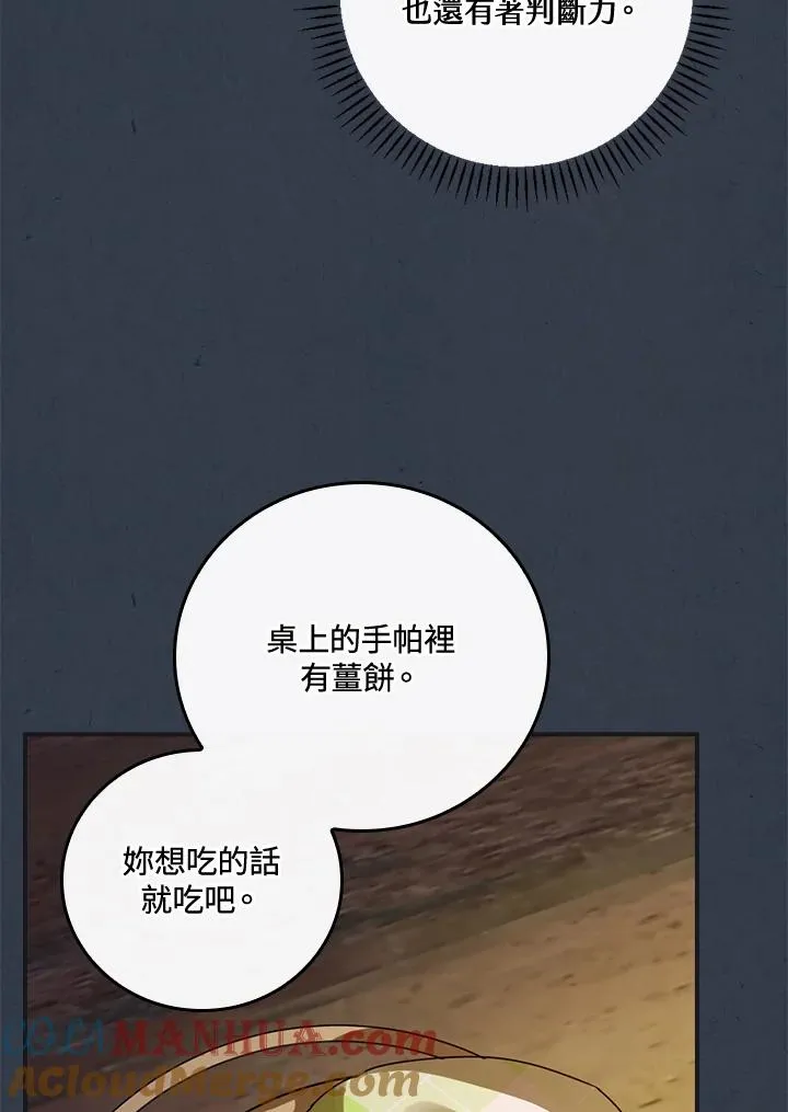 第4话 第89页
